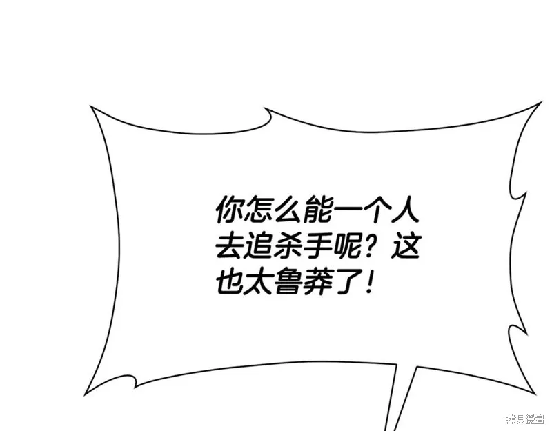 赫爾穆特,第81话,第74张