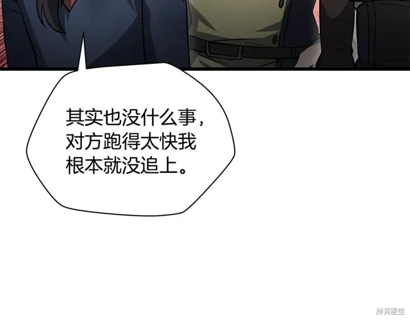 赫爾穆特,第81话,第76张