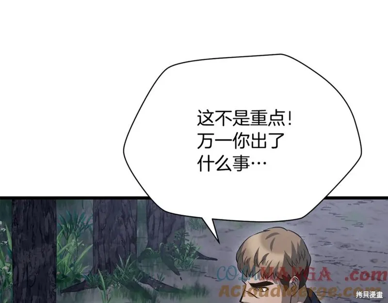 赫爾穆特,第81话,第77张