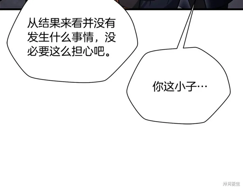 赫爾穆特,第81话,第79张
