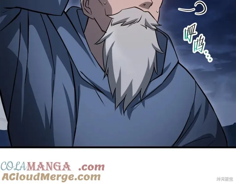 赫爾穆特,第81话,第81张