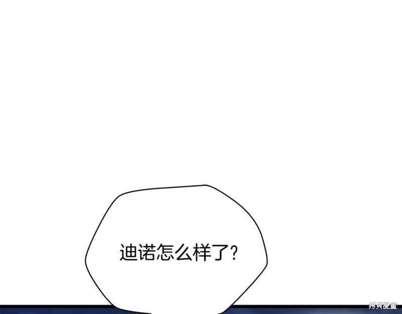 赫爾穆特,第81话,第83张