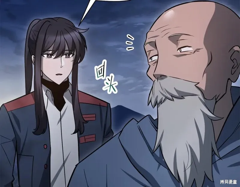赫爾穆特,第81话,第84张