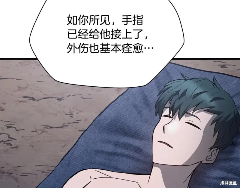 赫爾穆特,第81话,第87张