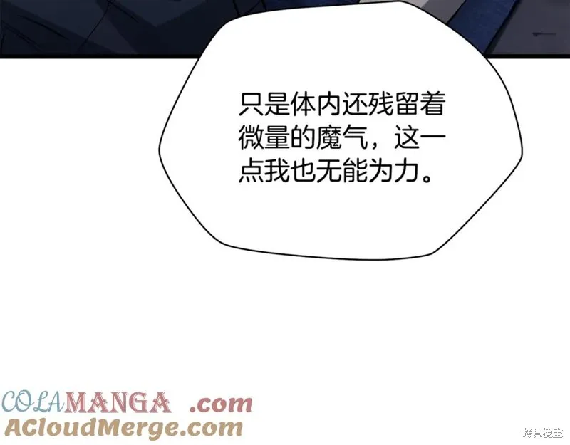 赫爾穆特,第81话,第89张
