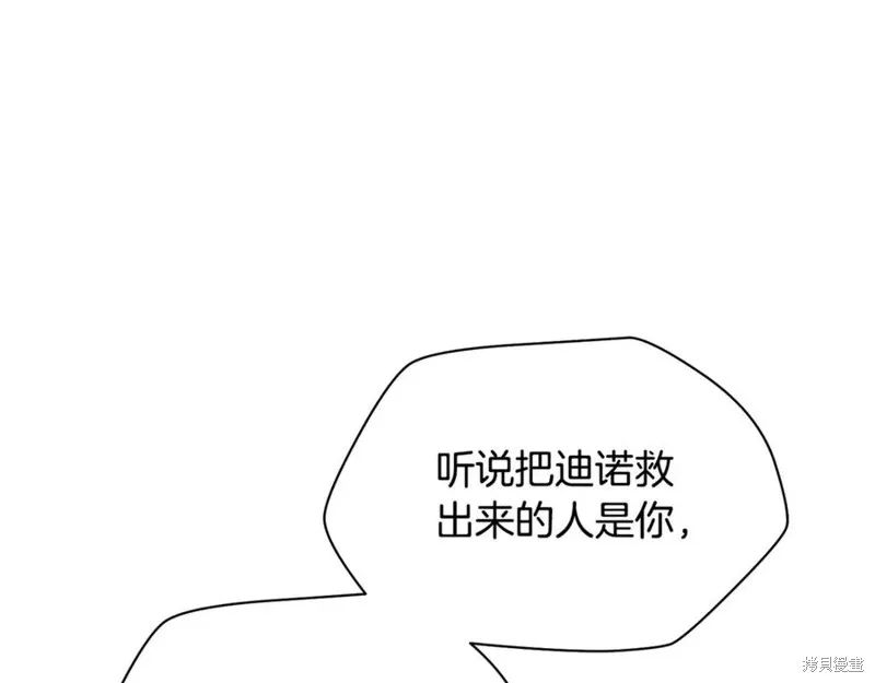赫爾穆特,第81话,第90张
