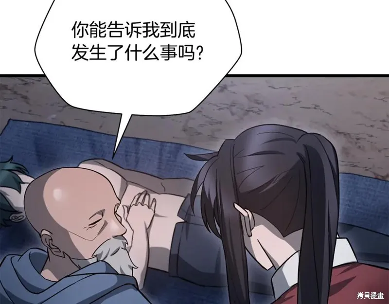 赫爾穆特,第81话,第91张