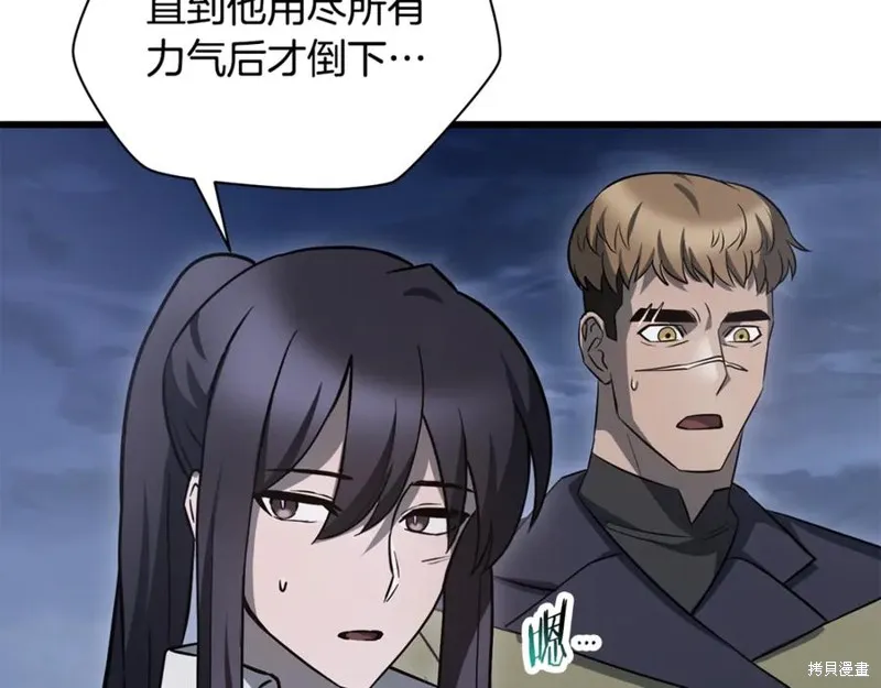 赫爾穆特,第81话,第94张