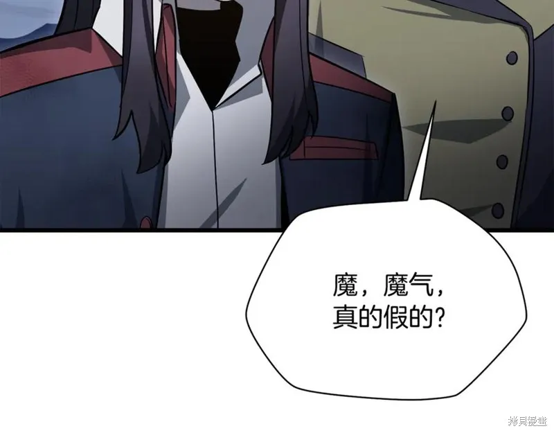 赫爾穆特,第81话,第95张