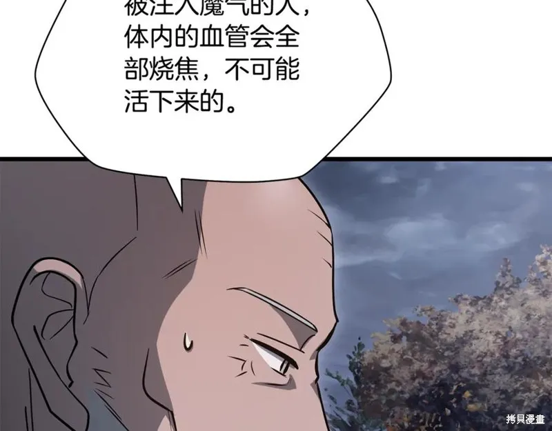 赫爾穆特,第81话,第98张
