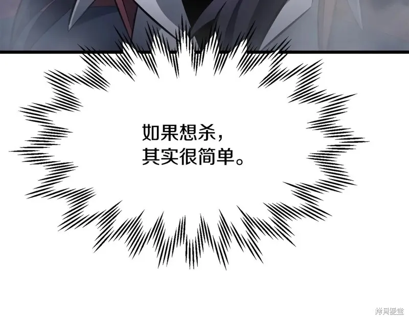 赫爾穆特,第75话,第104张