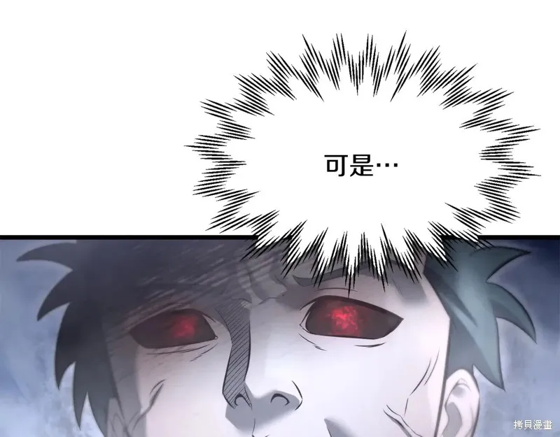 赫爾穆特,第75话,第105张
