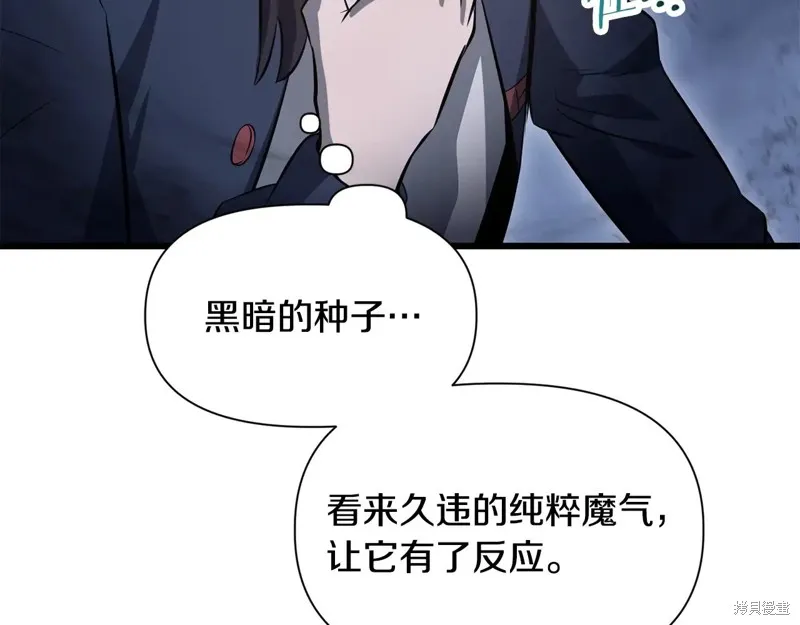 赫爾穆特,第75话,第118张