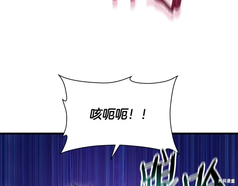 赫爾穆特,第75话,第176张