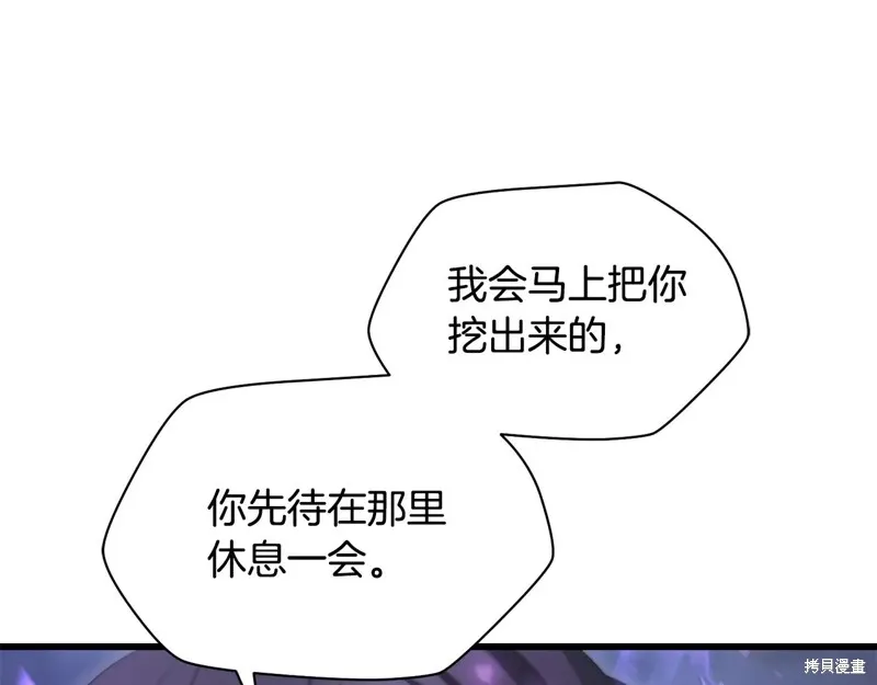 赫爾穆特,第75话,第179张