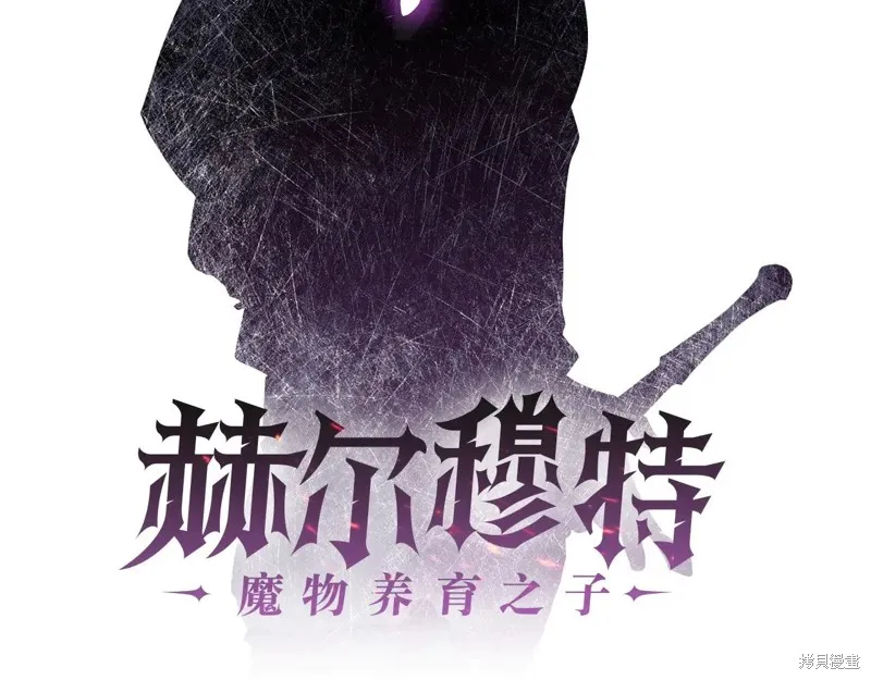 赫爾穆特,第75话,第2张