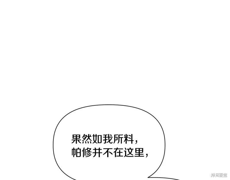 赫爾穆特,第75话,第29张