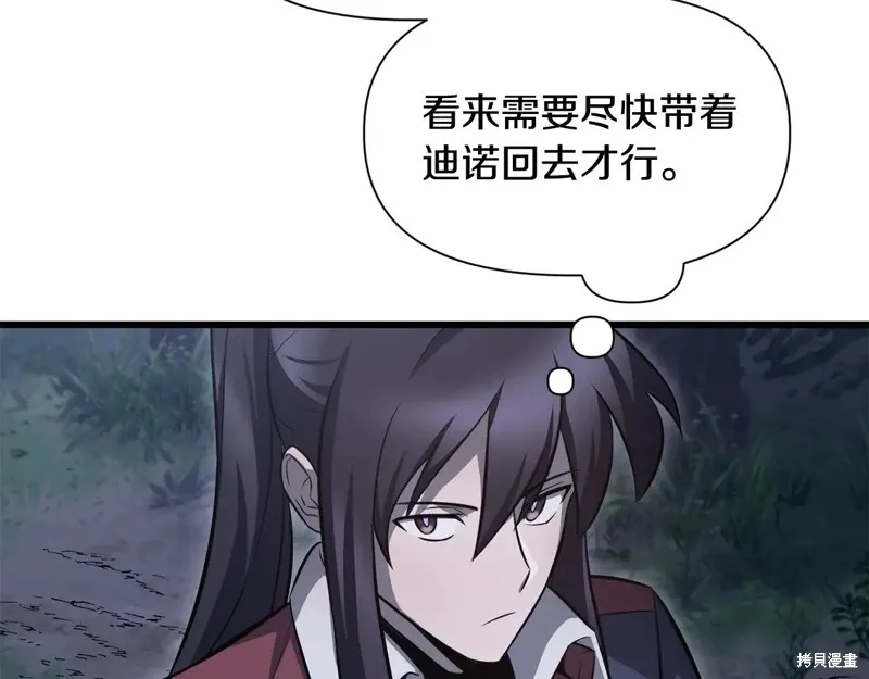 赫爾穆特,第75话,第30张