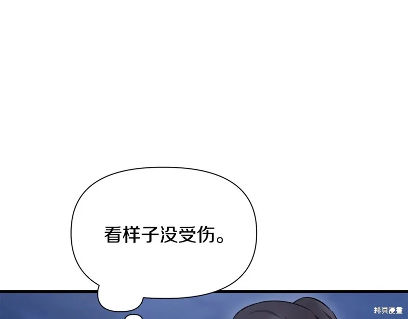 赫爾穆特,第75话,第34张