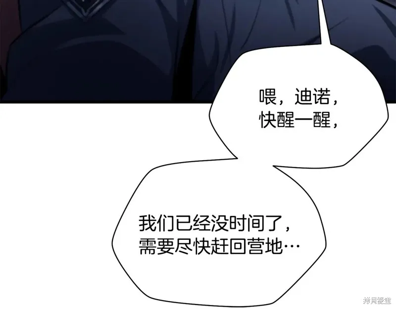 赫爾穆特,第75话,第36张