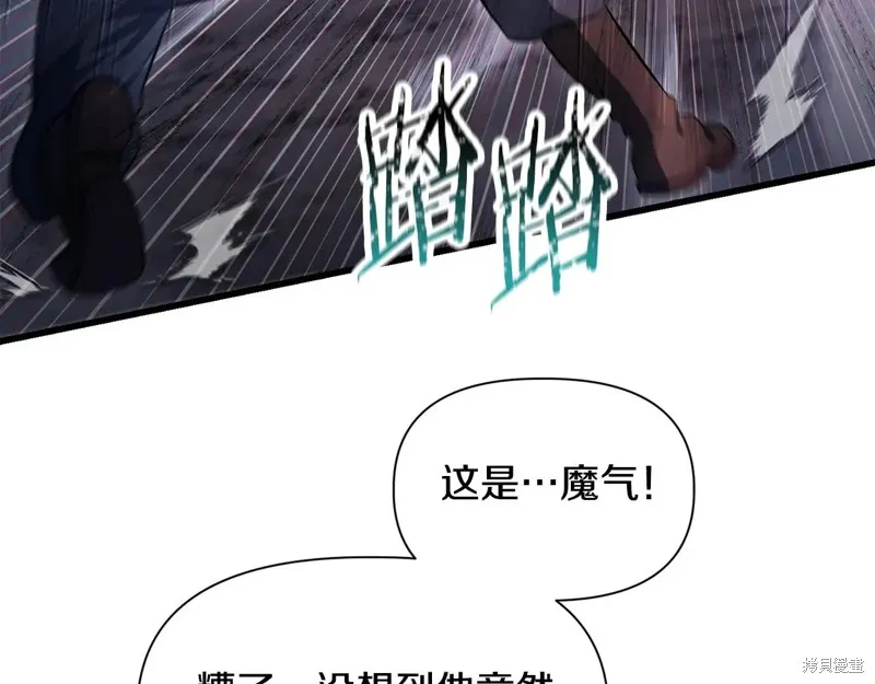 赫爾穆特,第75话,第53张