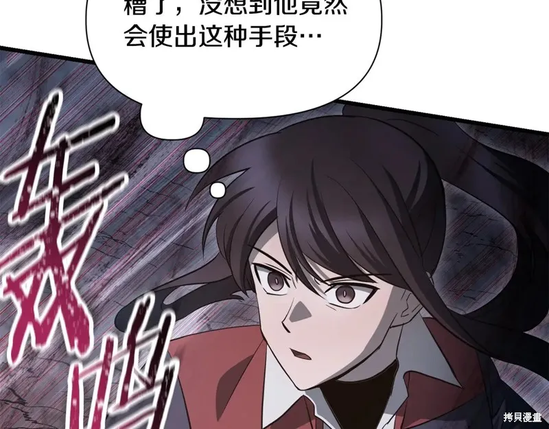 赫爾穆特,第75话,第54张