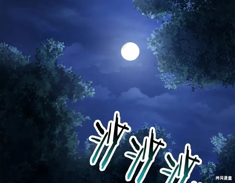 赫爾穆特,第75话,第6张