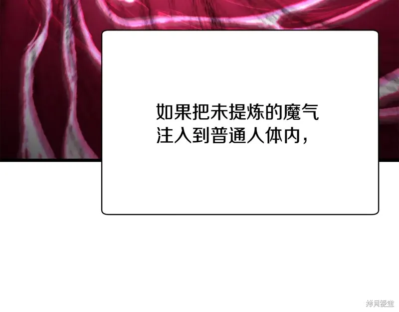赫爾穆特,第75话,第60张
