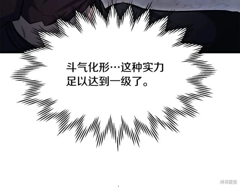 赫爾穆特,第79话,第103张