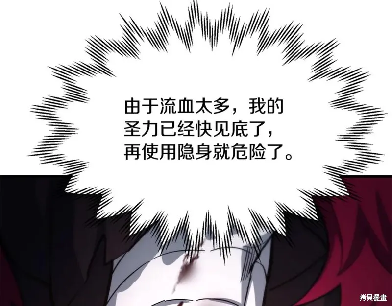 赫爾穆特,第79话,第104张