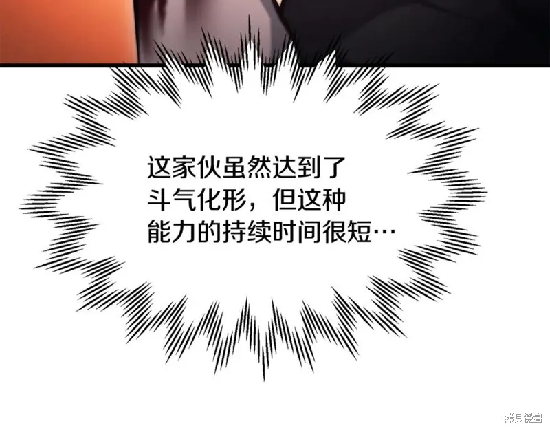 赫爾穆特,第79话,第106张