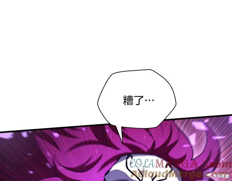 赫爾穆特,第79话,第117张