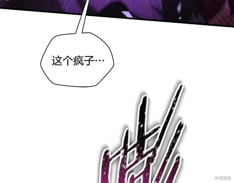 赫爾穆特,第79话,第119张