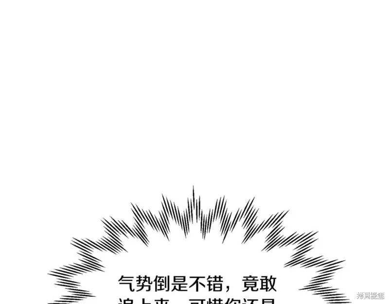 赫爾穆特,第79话,第12张