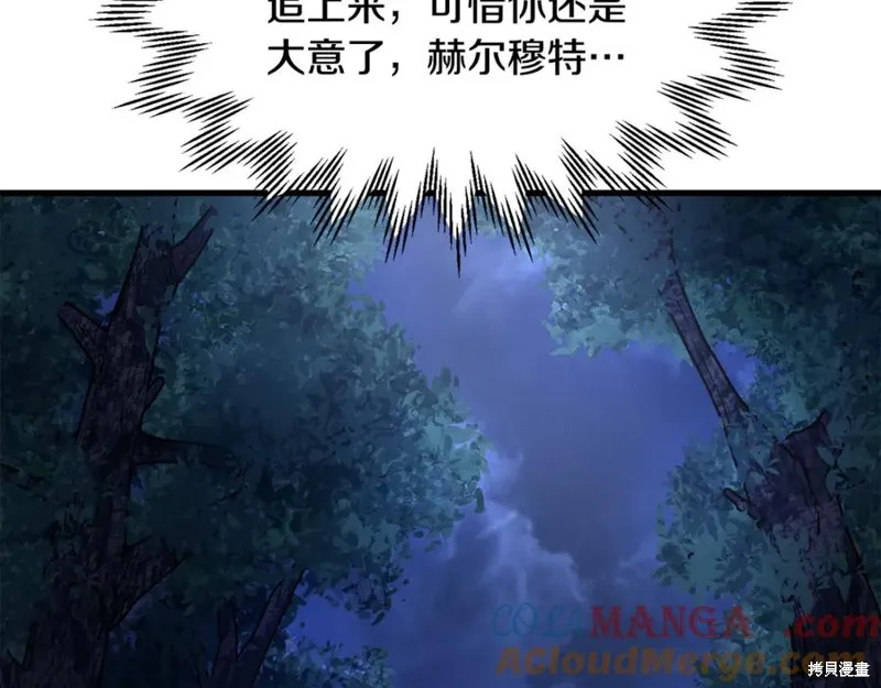 赫爾穆特,第79话,第13张