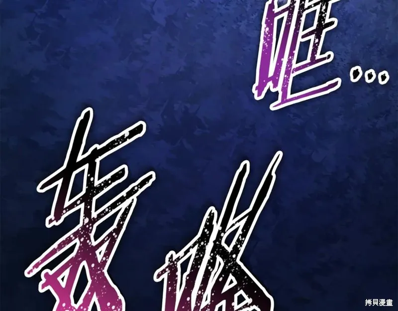赫爾穆特,第79话,第135张