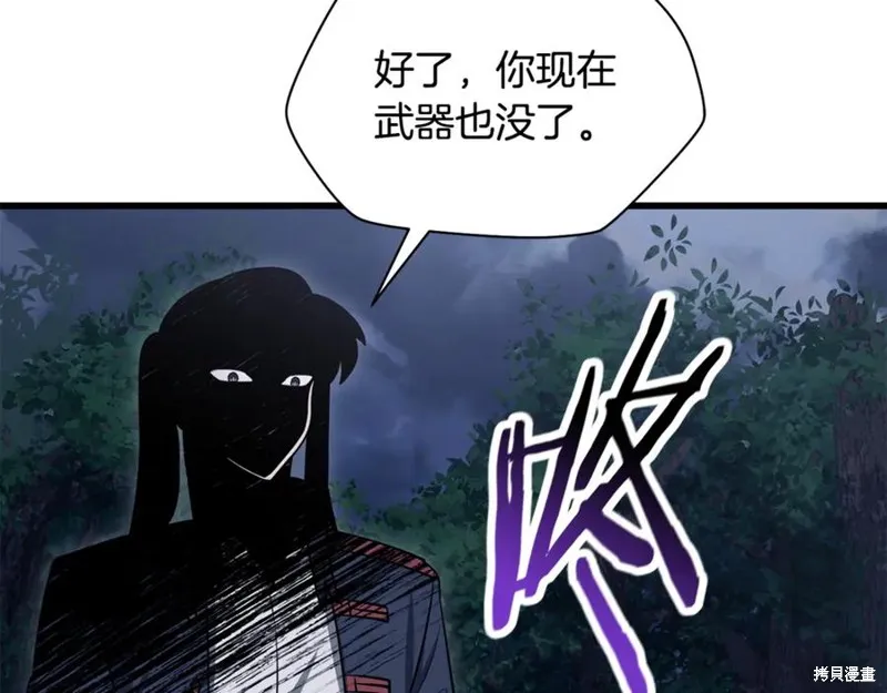 赫爾穆特,第79话,第142张