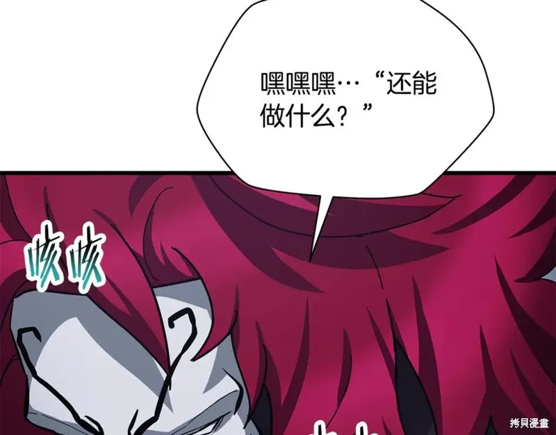 赫爾穆特,第79话,第147张