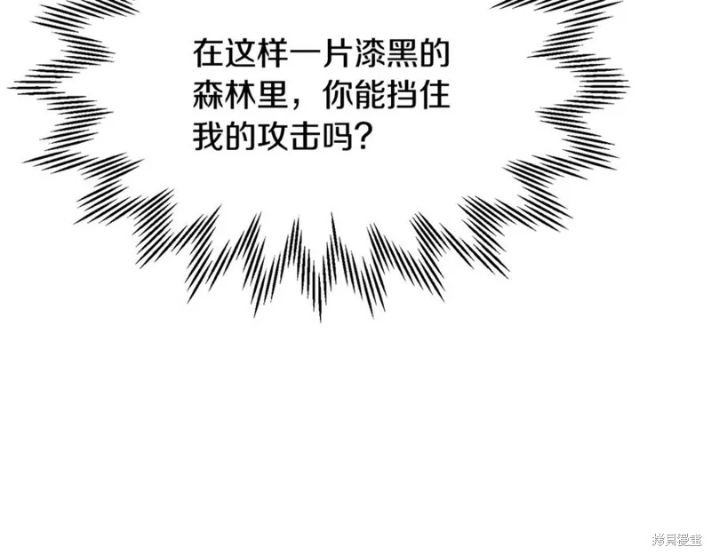 赫爾穆特,第79话,第15张