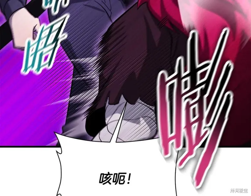 赫爾穆特,第79话,第162张
