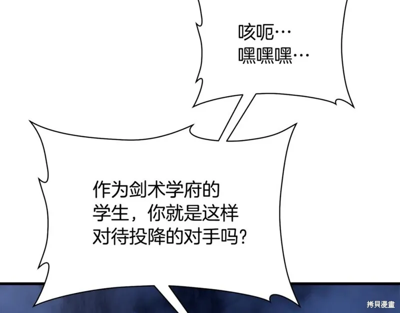 赫爾穆特,第79话,第164张