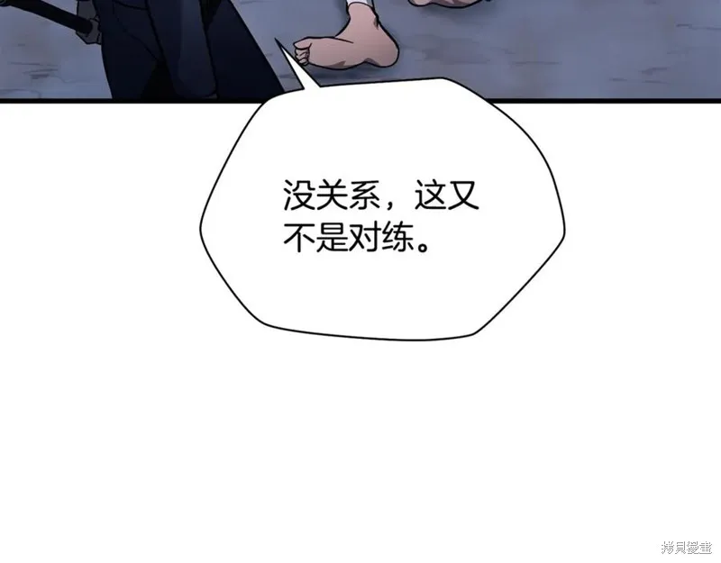 赫爾穆特,第79话,第166张
