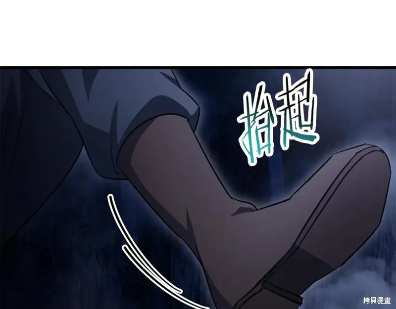 赫爾穆特,第79话,第167张