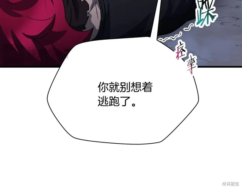 赫爾穆特,第79话,第172张
