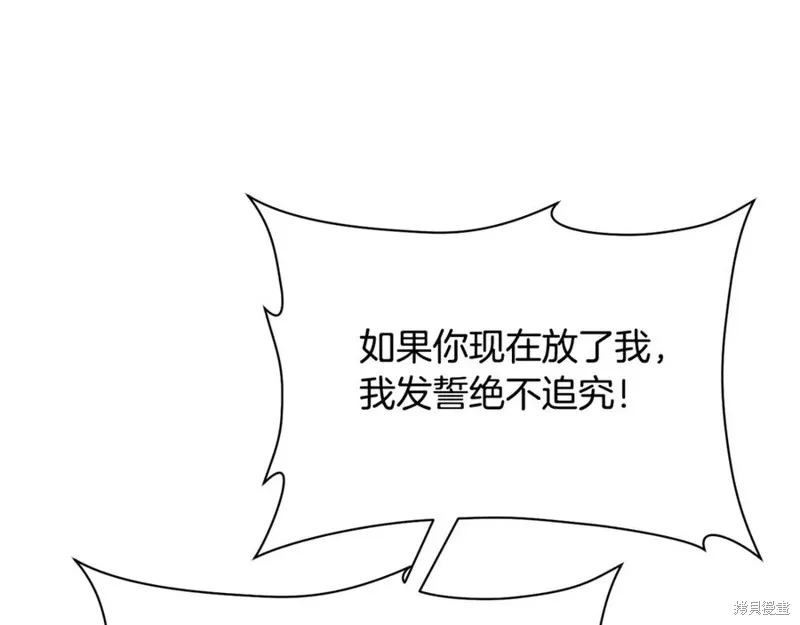 赫爾穆特,第79话,第174张
