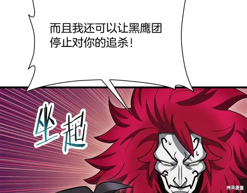 赫爾穆特,第79话,第175张