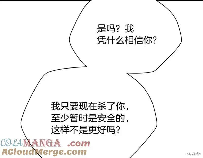 赫爾穆特,第79话,第177张