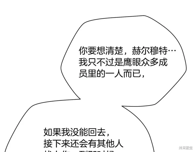赫爾穆特,第79话,第179张