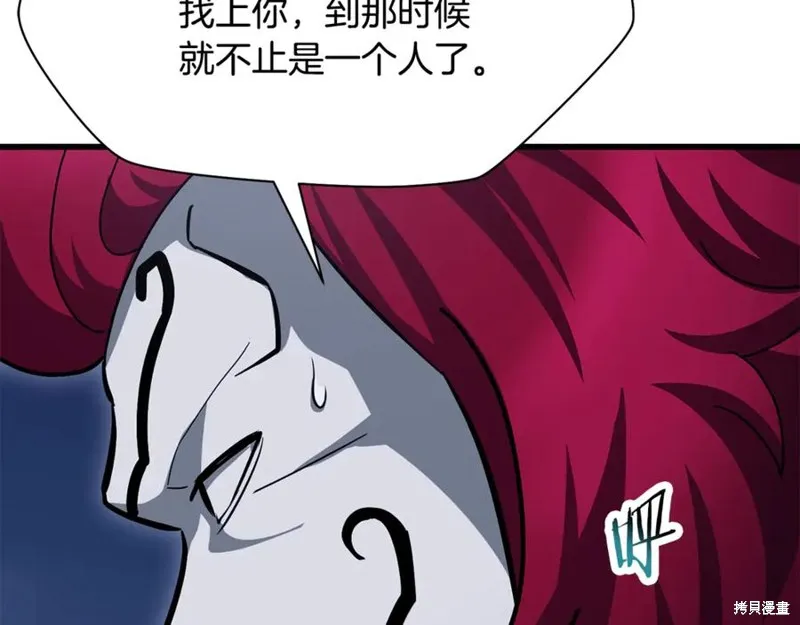 赫爾穆特,第79话,第180张
