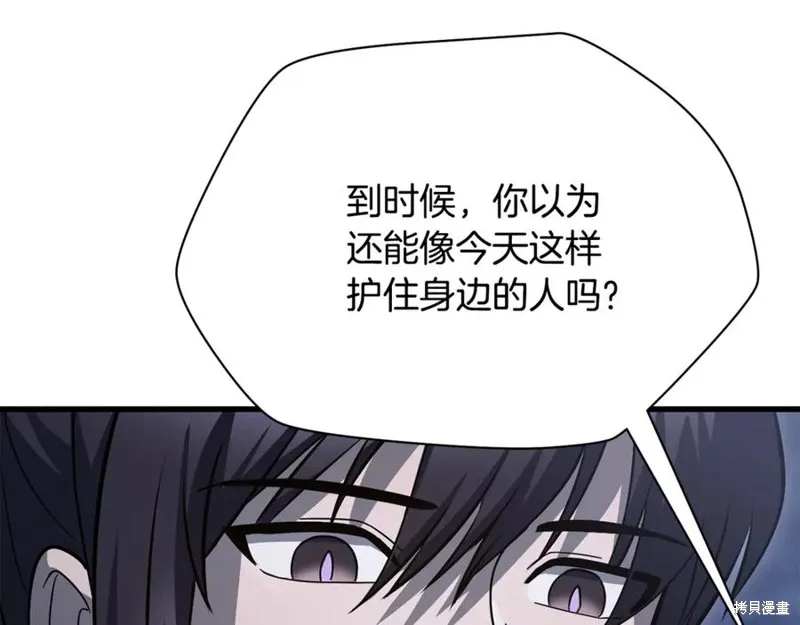 赫爾穆特,第79话,第182张